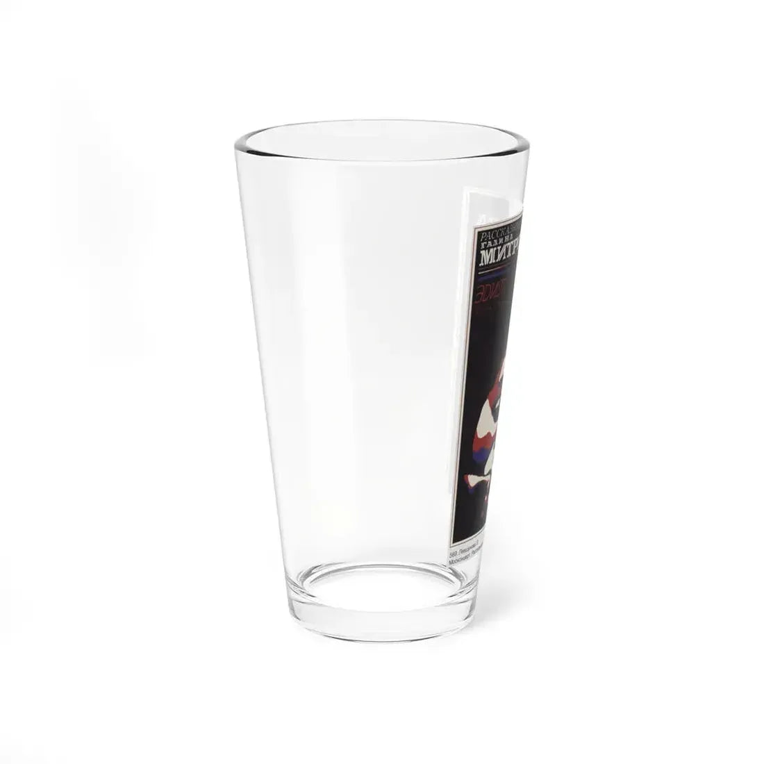Soviet Era Poster 70 - Pint Glass 16oz - Go Mug Yourself