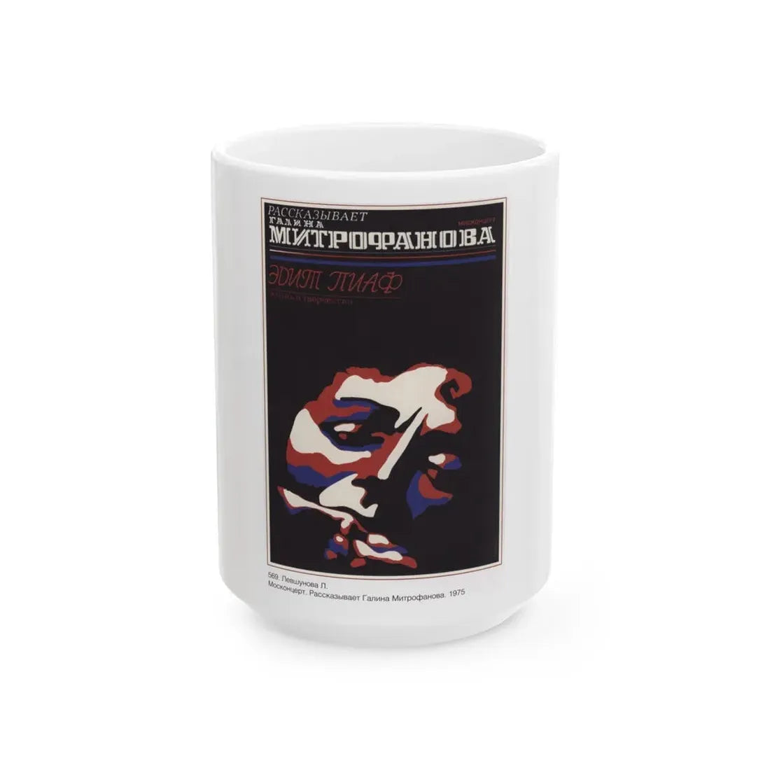 Soviet Era Poster 70 - White Coffee Mug 15oz - Go Mug Yourself