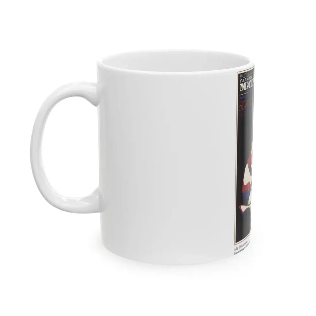 Soviet Era Poster 70 - White Coffee Mug - Go Mug Yourself