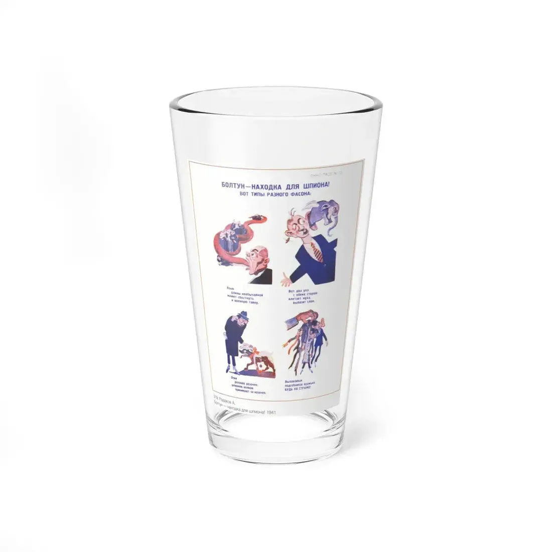 Soviet Era Poster 75 - Pint Glass 16oz 16oz - Go Mug Yourself