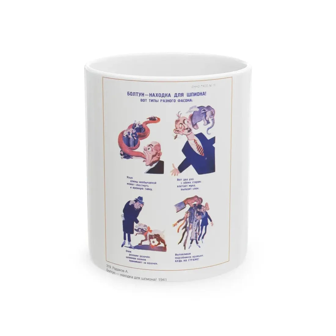 Soviet Era Poster 75 - White Coffee Mug 11oz - Go Mug Yourself