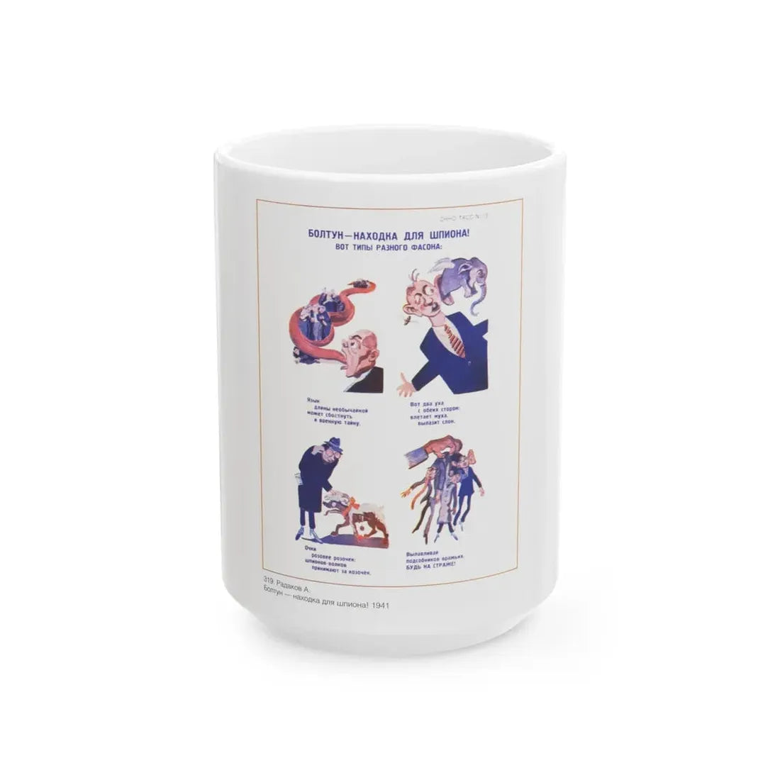 Soviet Era Poster 75 - White Coffee Mug 15oz - Go Mug Yourself