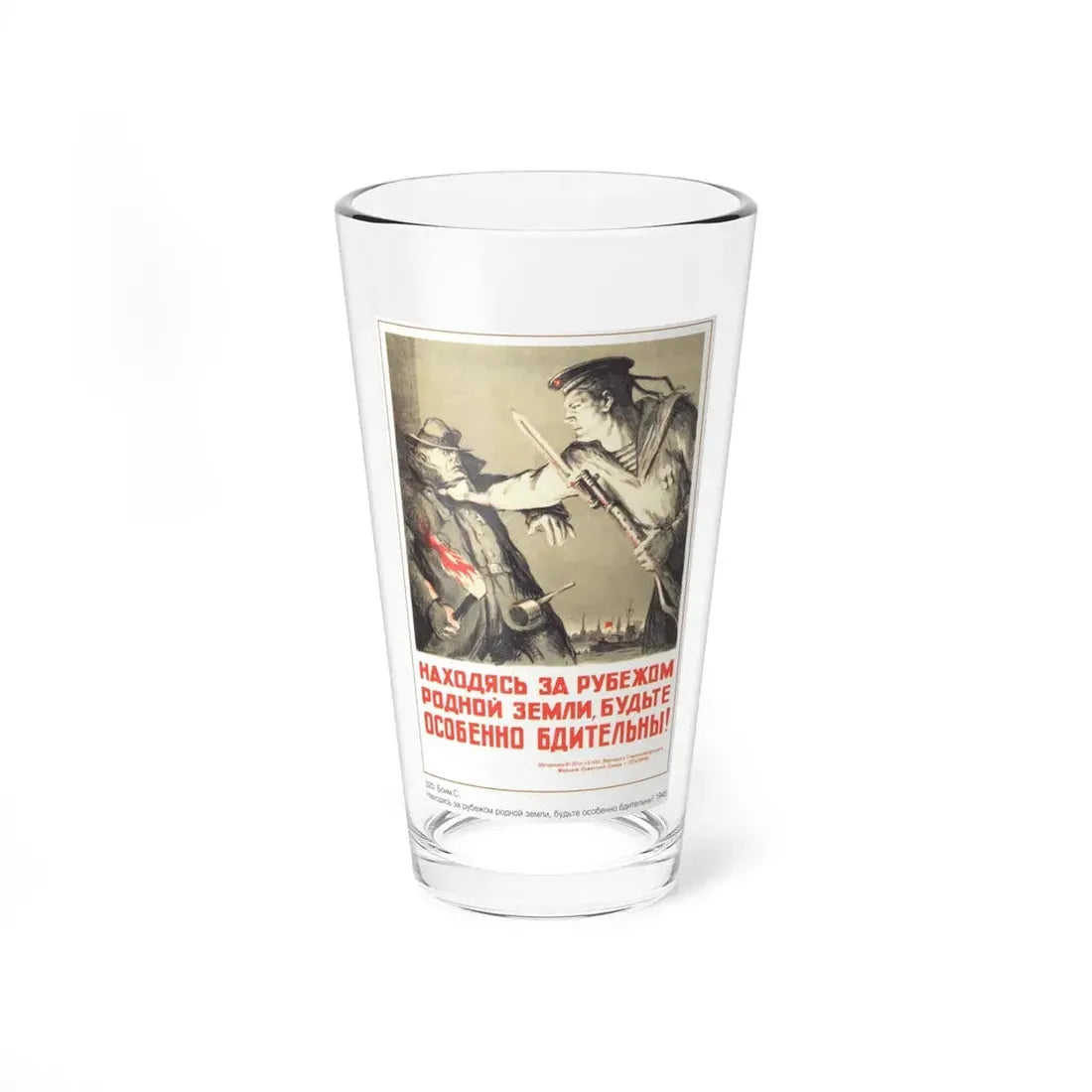 Soviet Era Poster 76 - Pint Glass 16oz 16oz - Go Mug Yourself