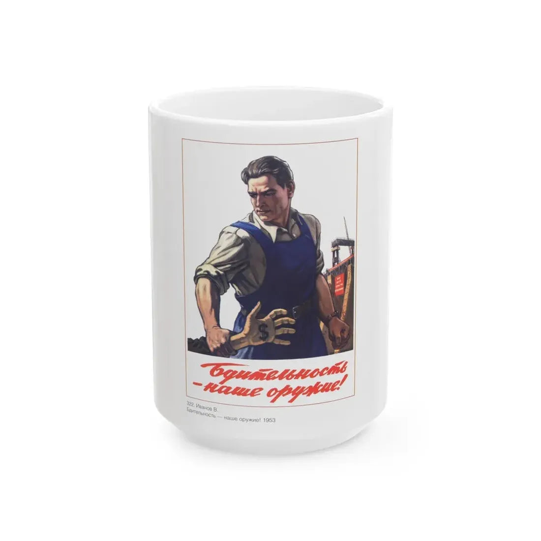 Soviet Era Poster 78 - White Coffee Mug 15oz - Go Mug Yourself