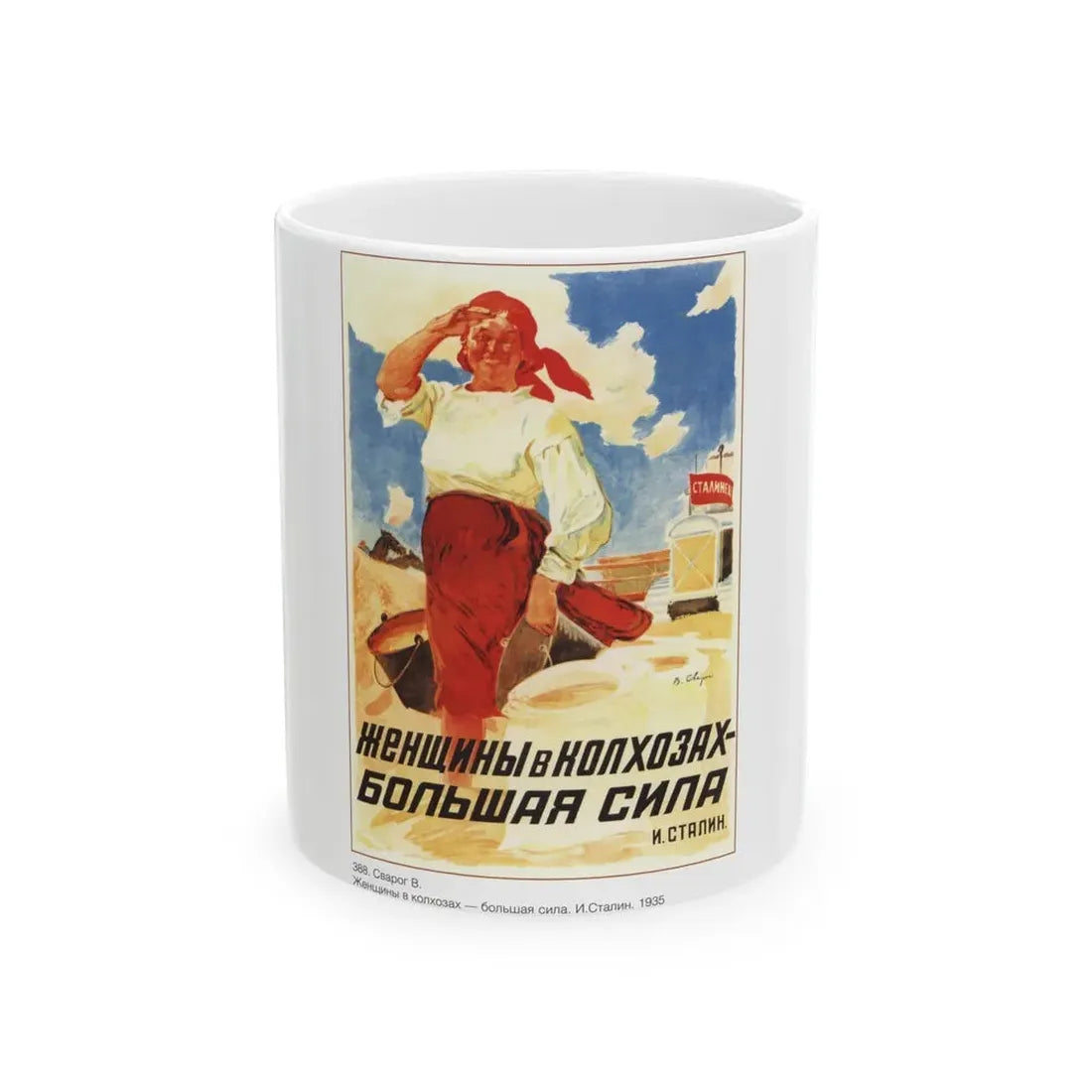 Soviet Era Poster 8 - White Coffee Mug 11oz - Go Mug Yourself