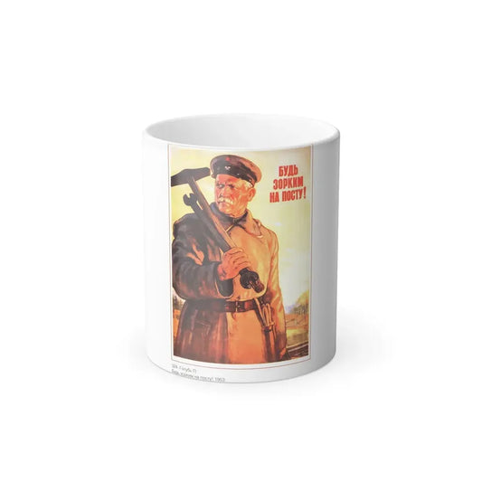 Soviet Era Poster 80 - Color Changing Mug 11oz 11oz - Go Mug Yourself