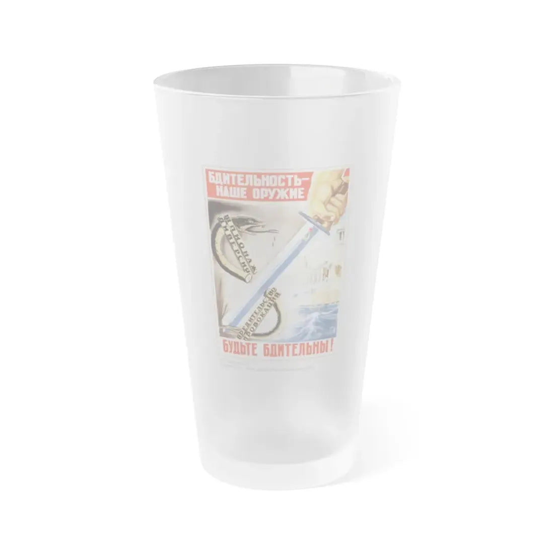 Soviet Era Poster 81 - Frosted Pint Glass 16oz Default Title - Go Mug Yourself
