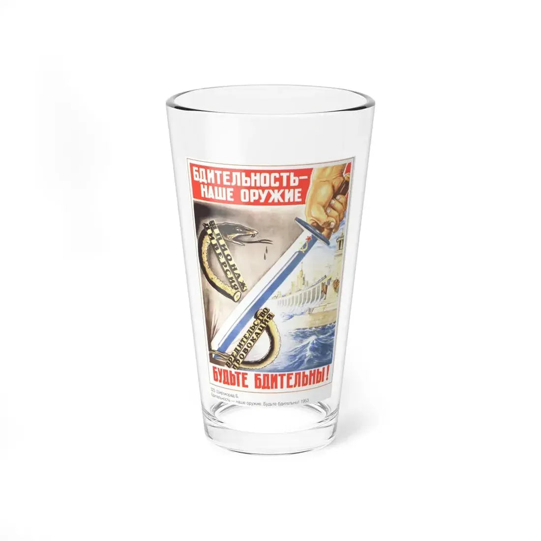 Soviet Era Poster 81 - Pint Glass 16oz 16oz - Go Mug Yourself