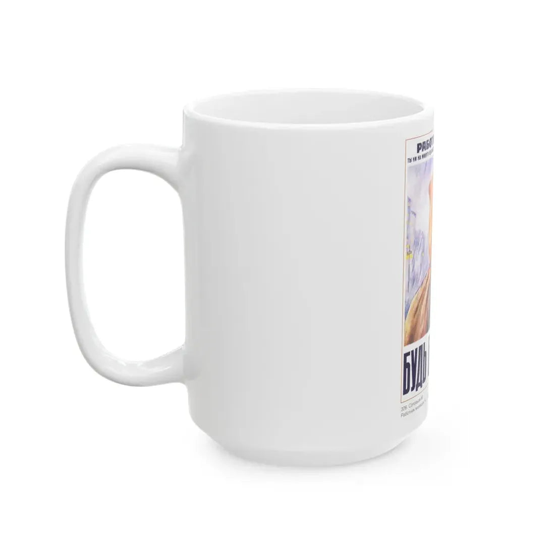 Soviet Era Poster 82 - White Coffee Mug - Go Mug Yourself
