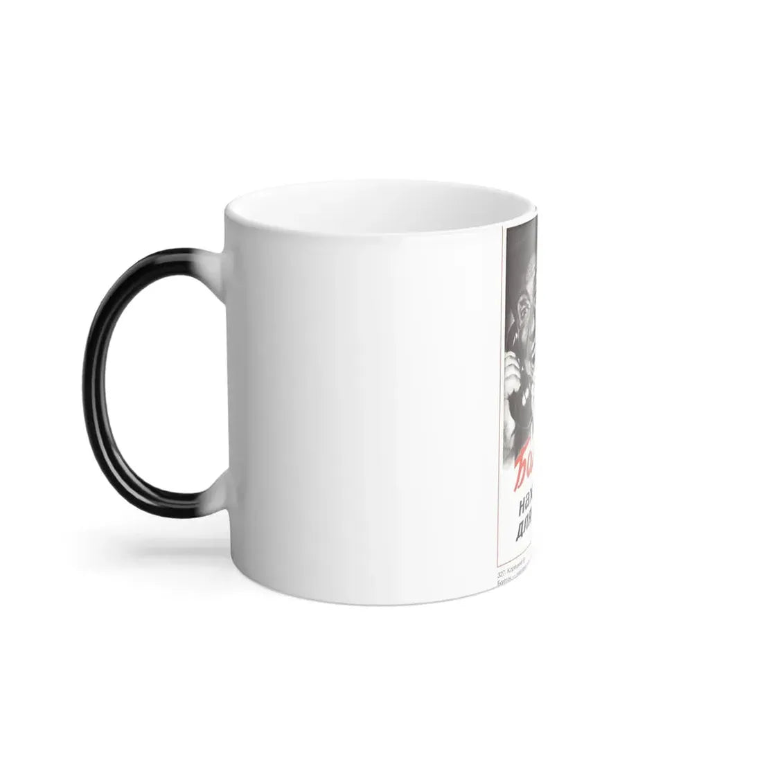 Soviet Era Poster 83 - Color Changing Mug 11oz - Go Mug Yourself