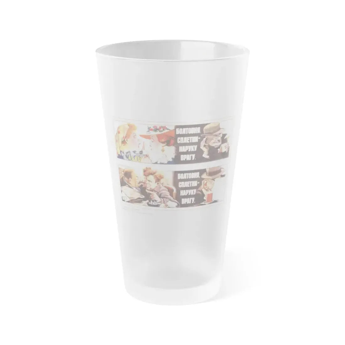 Soviet Era Poster 84 - Frosted Pint Glass 16oz Default Title - Go Mug Yourself