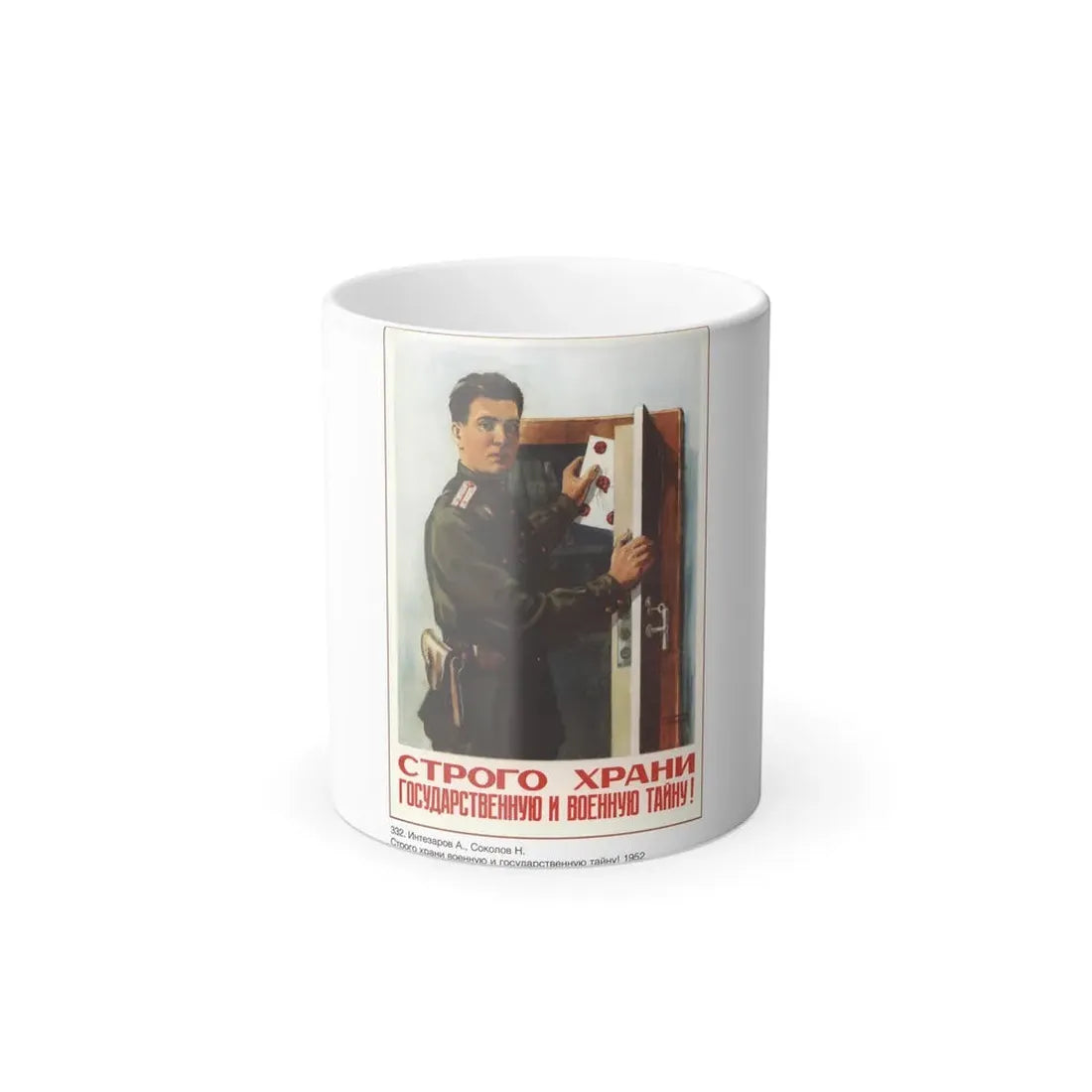 Soviet Era Poster 86 - Color Changing Mug 11oz 11oz - Go Mug Yourself