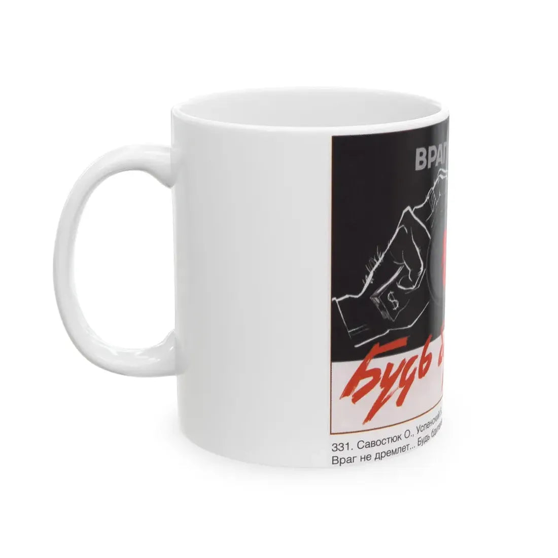 Soviet Era Poster 88 - White Coffee Mug - Go Mug Yourself