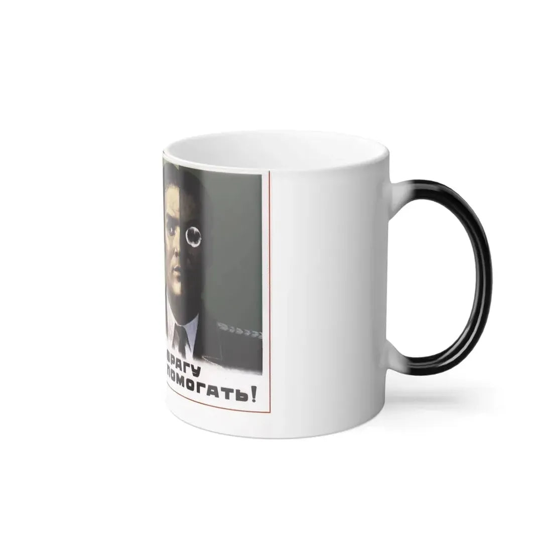 Soviet Era Poster 90 - Color Changing Mug 11oz - Go Mug Yourself