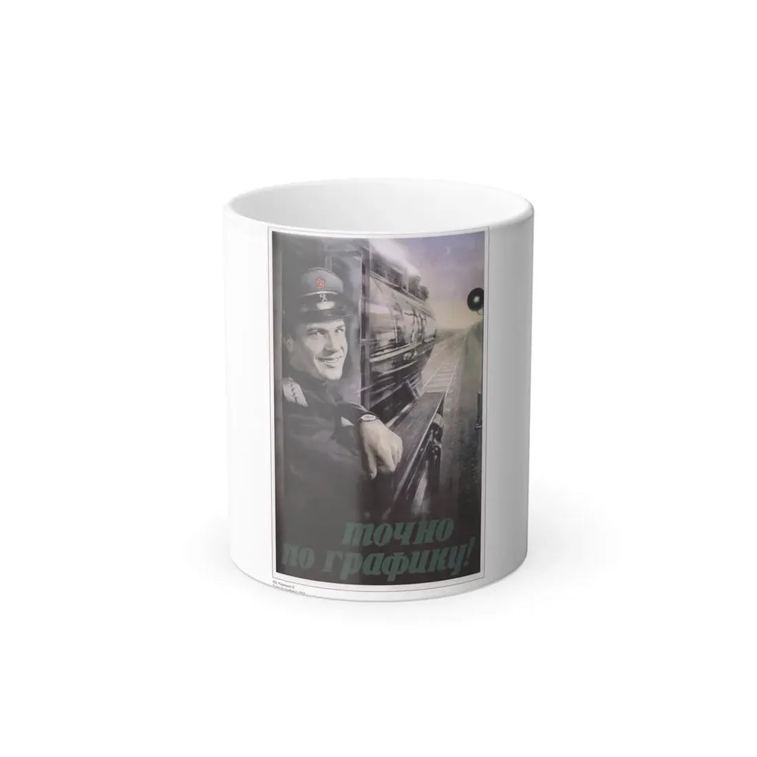 Soviet Era Poster 94 - Color Changing Mug 11oz 11oz - Go Mug Yourself