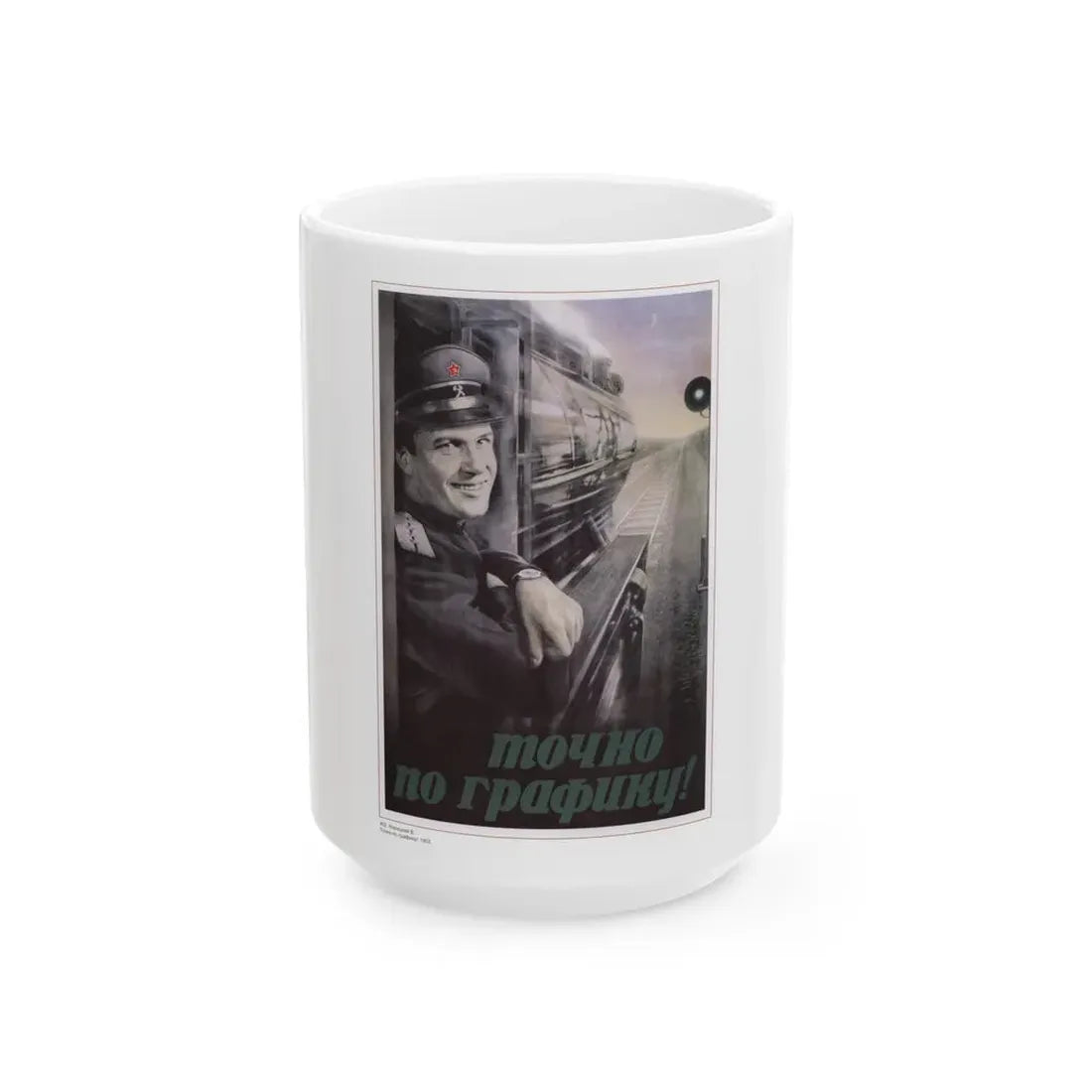 Soviet Era Poster 94 - White Coffee Mug 15oz - Go Mug Yourself