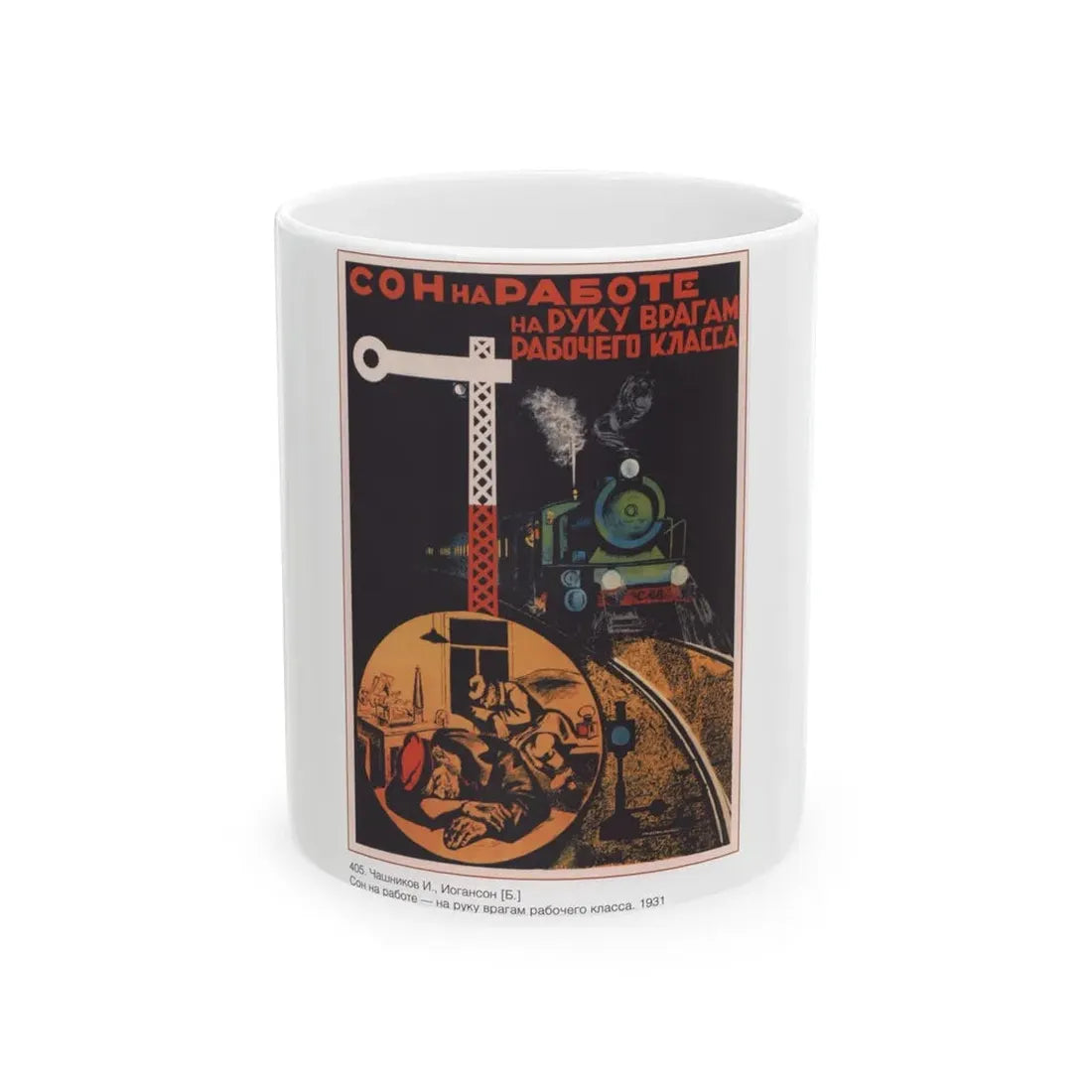 Soviet Era Poster 97 - White Coffee Mug 11oz - Go Mug Yourself