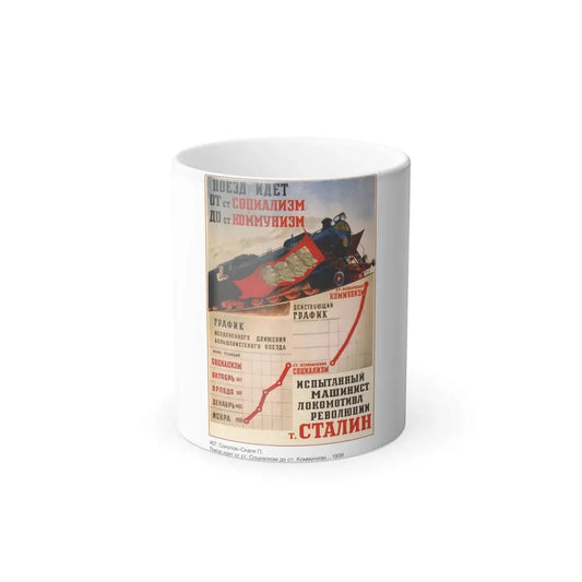 Soviet Era Poster 99 - Color Changing Mug 11oz 11oz - Go Mug Yourself