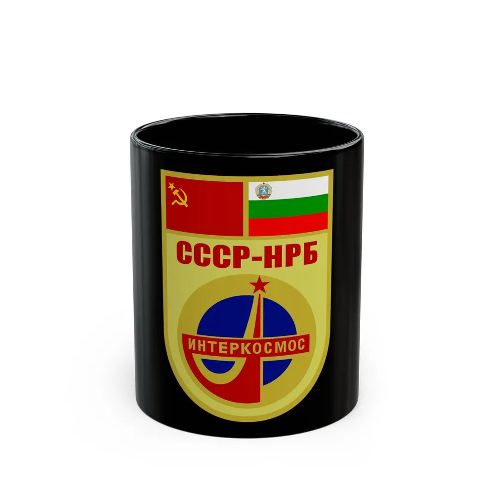 Soyuz 33 (Soyuz Programme) Black Coffee Mug-11oz-Go Mug Yourself
