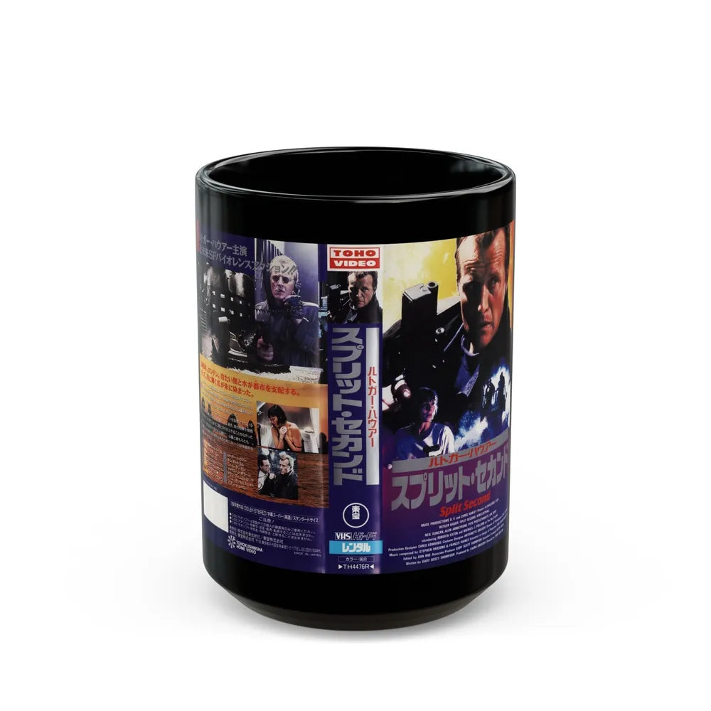 SPLIT SECOND (VHS COVER) - Black Coffee Mug-15oz-Go Mug Yourself