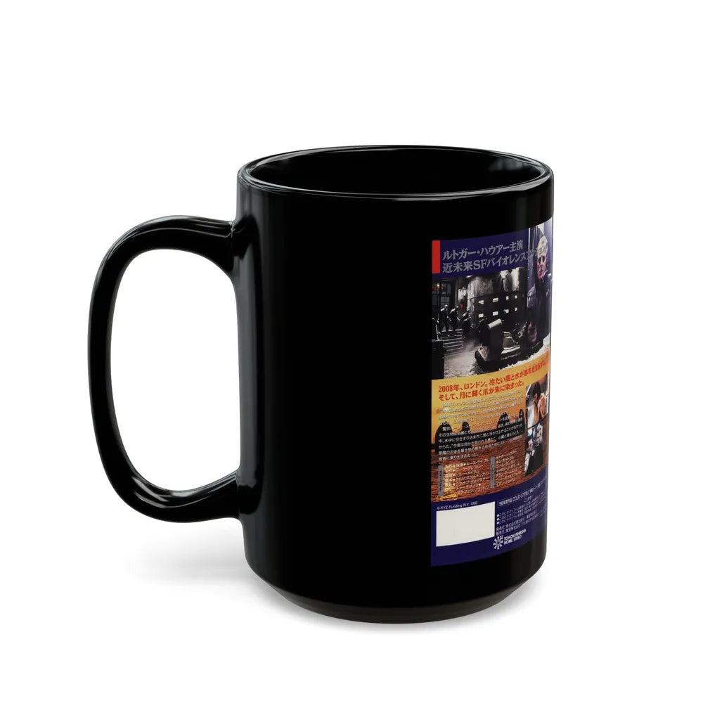 SPLIT SECOND (VHS COVER) - Black Coffee Mug-Go Mug Yourself