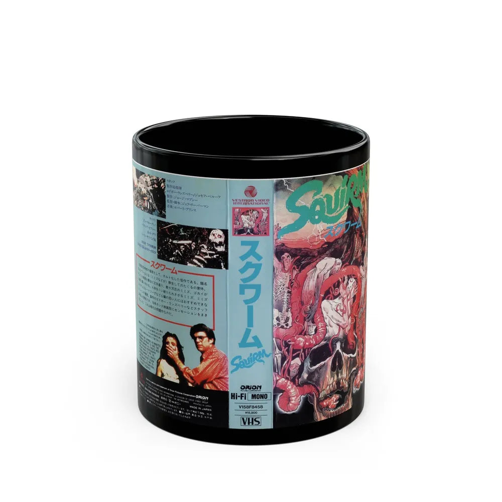 SQUIRM (VHS COVER) - Black Coffee Mug-11oz-Go Mug Yourself