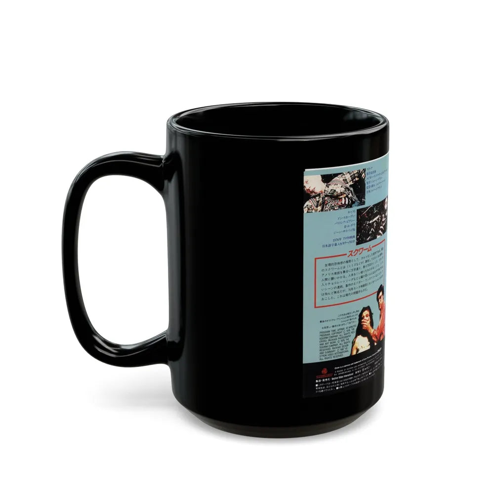 SQUIRM (VHS COVER) - Black Coffee Mug-Go Mug Yourself