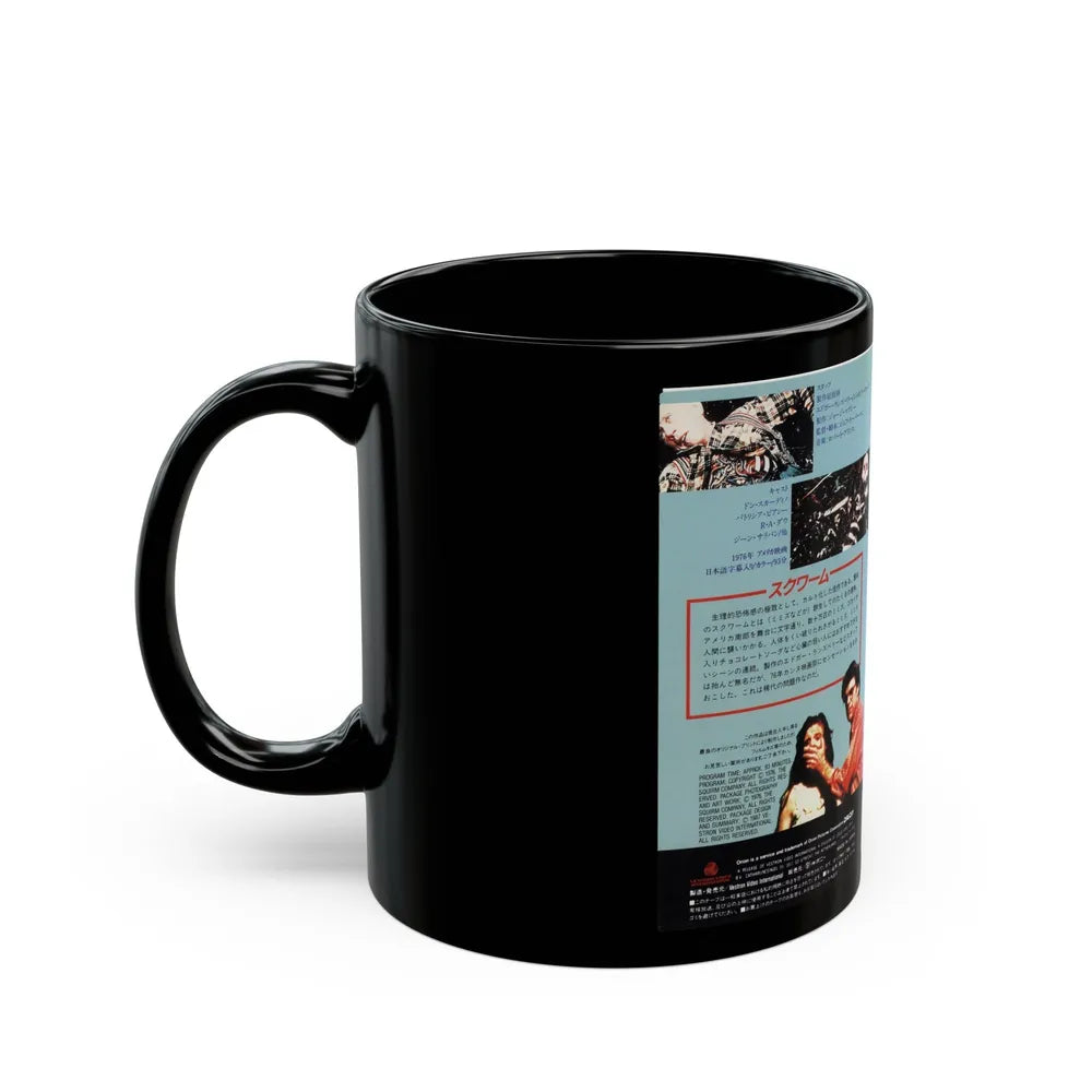 SQUIRM (VHS COVER) - Black Coffee Mug-Go Mug Yourself