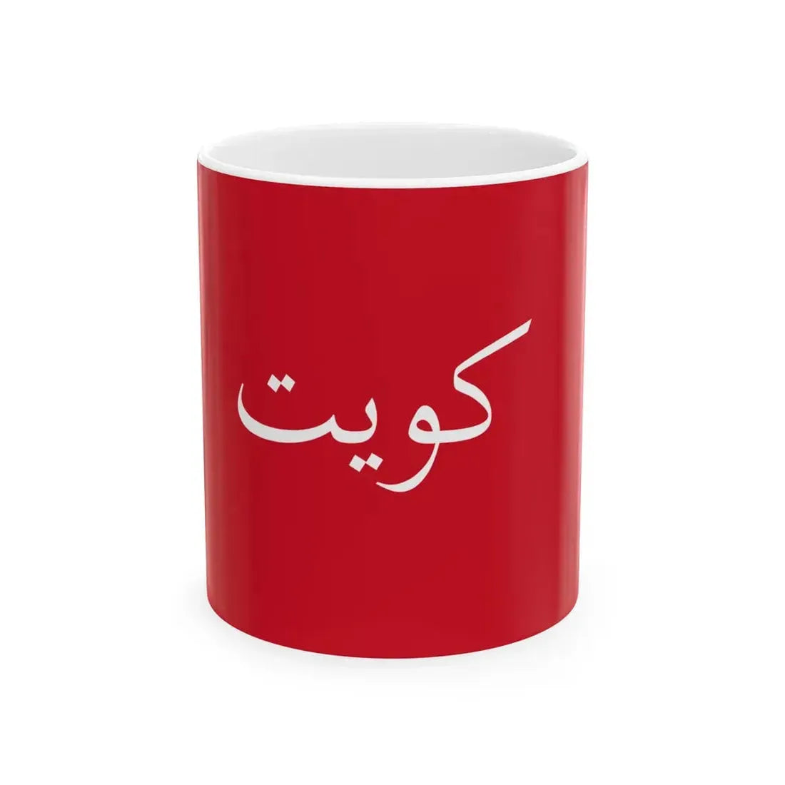 Standard of the Emir of Kuwait 1921-1940 (Kuwait) White Coffee Mug 11oz - Go Mug Yourself