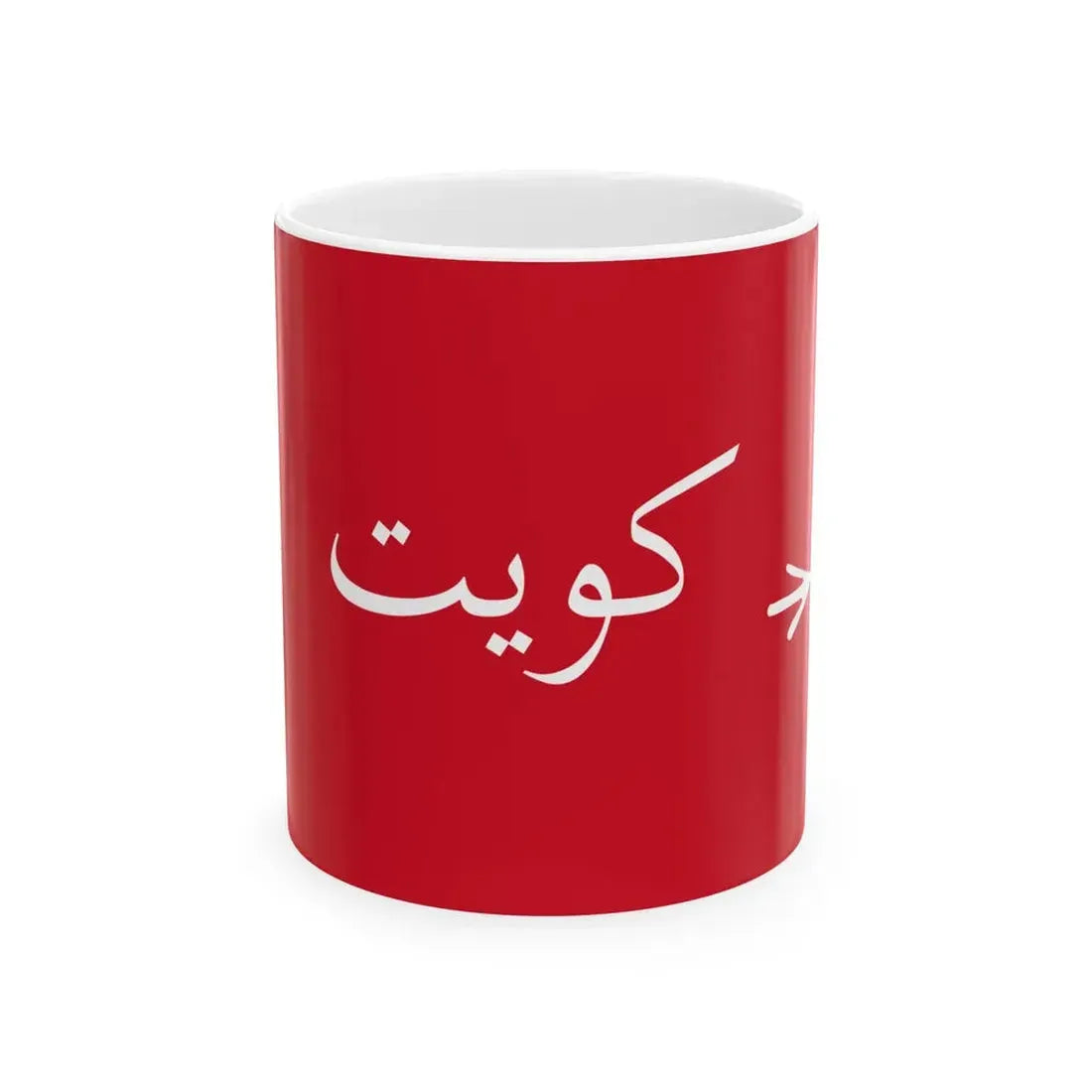 Standard of the Emir of Kuwait 1940-1956 (Kuwait) White Coffee Mug 11oz - Go Mug Yourself