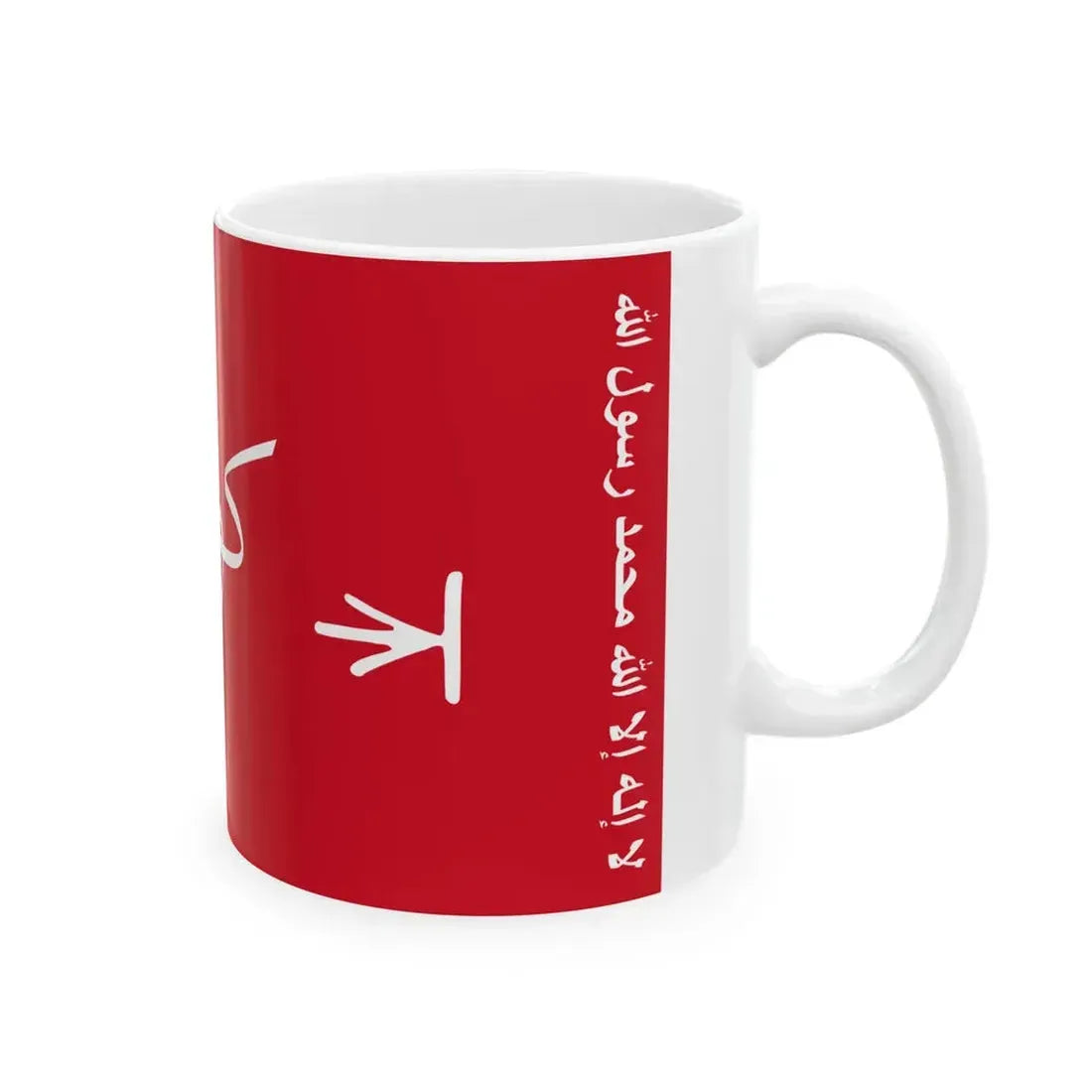 Standard of the Emir of Kuwait 1956-1961 (Kuwait) White Coffee Mug - Go Mug Yourself