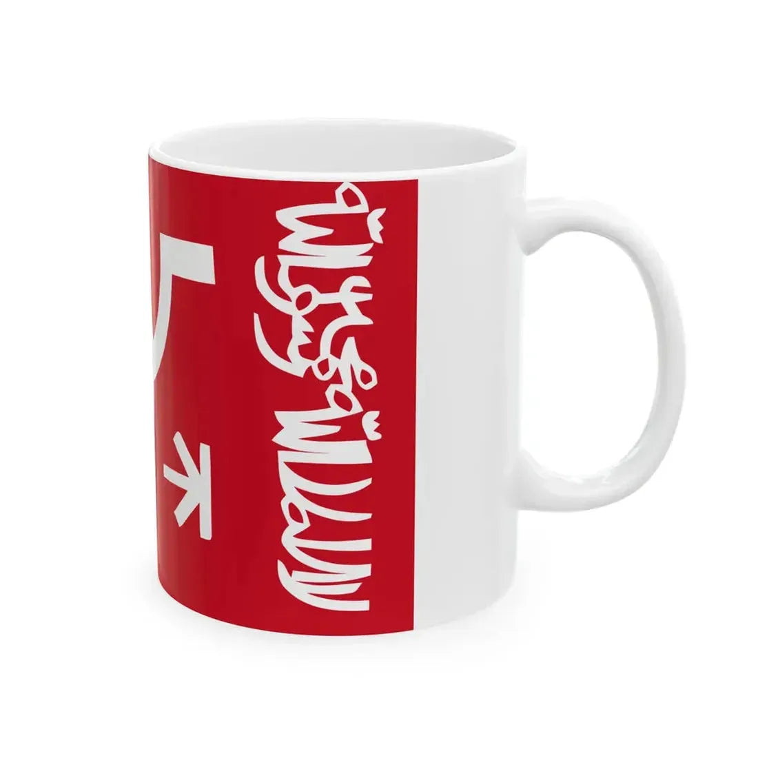 Standard of the Emir of Kuwait 1956 (Kuwait) White Coffee Mug - Go Mug Yourself