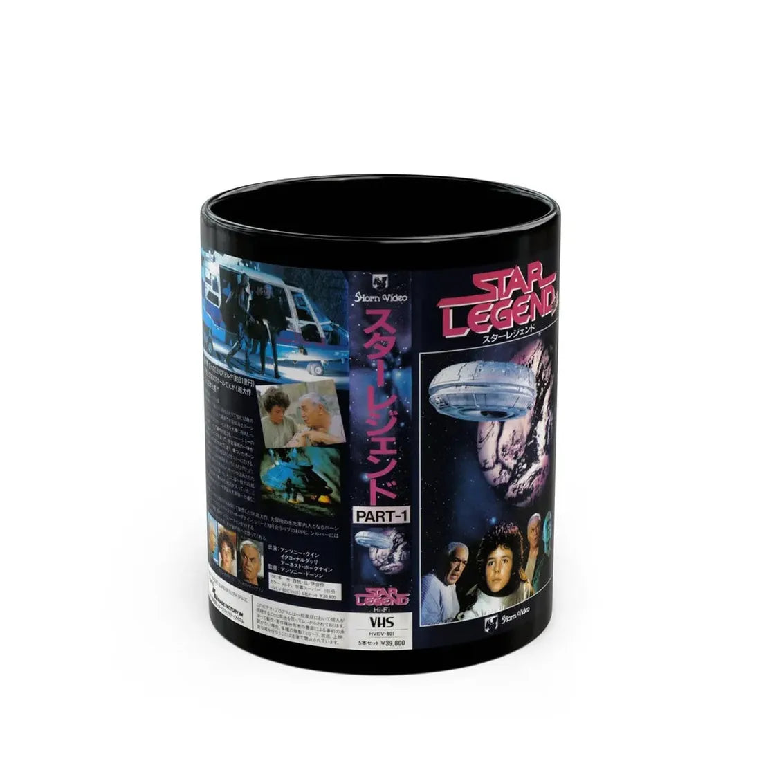 STAR LEGEND PART 1 (VHS COVER) - Black Coffee Mug 11oz - Go Mug Yourself