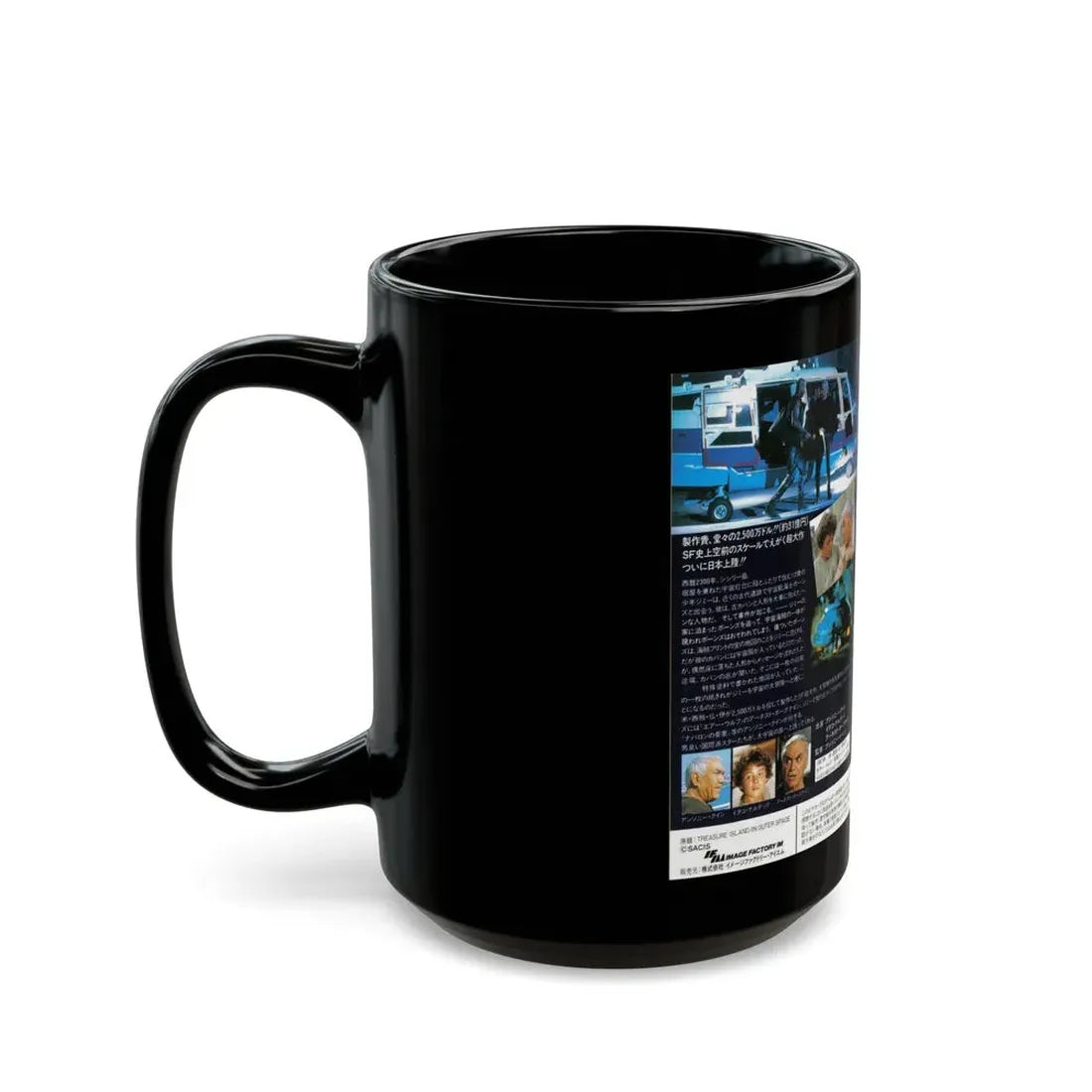STAR LEGEND PART 1 (VHS COVER) - Black Coffee Mug - Go Mug Yourself