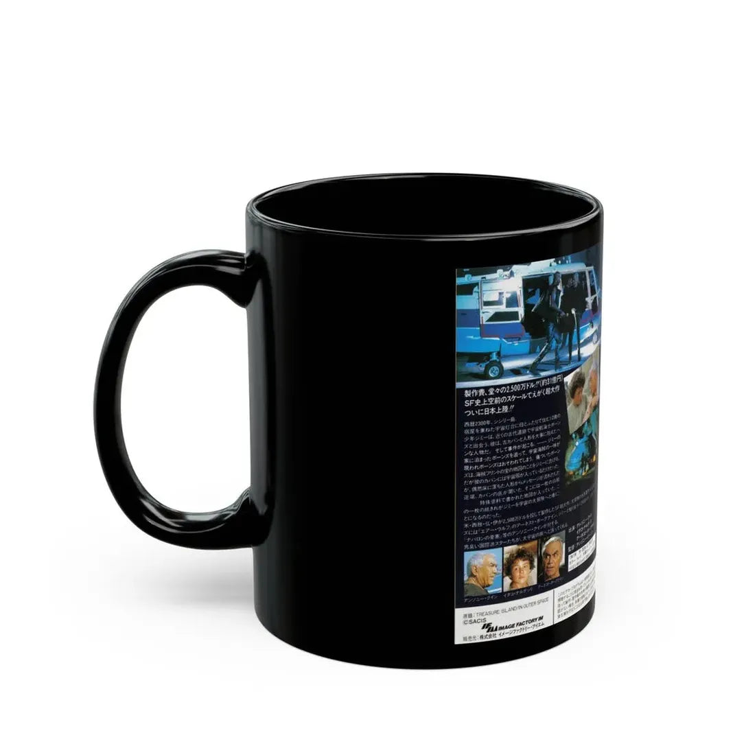 STAR LEGEND PART 1 (VHS COVER) - Black Coffee Mug - Go Mug Yourself