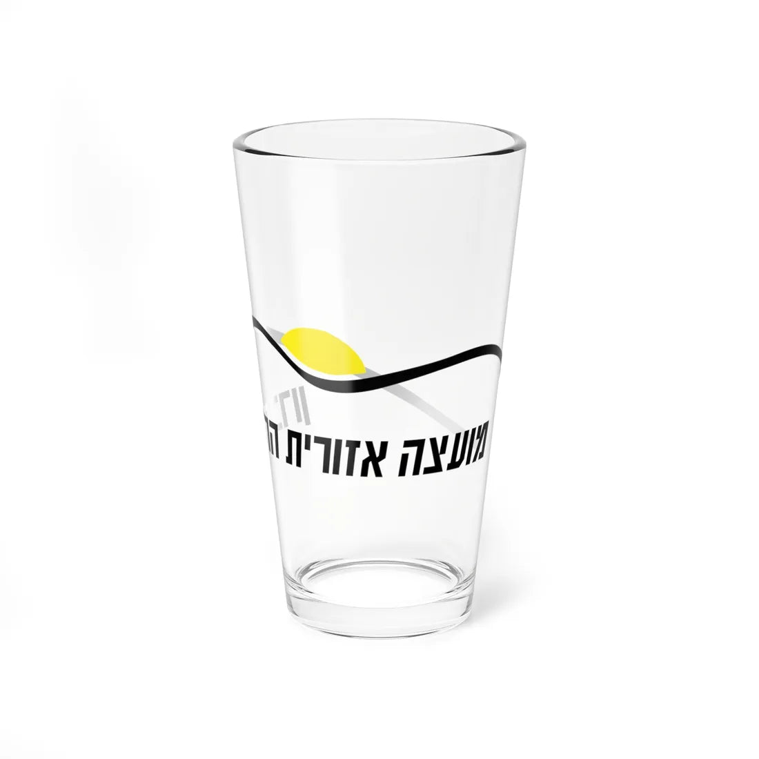 Symbol of Har Hebron (Israel) (Coat of Arms) Pint Glass 16oz - Go Mug Yourself