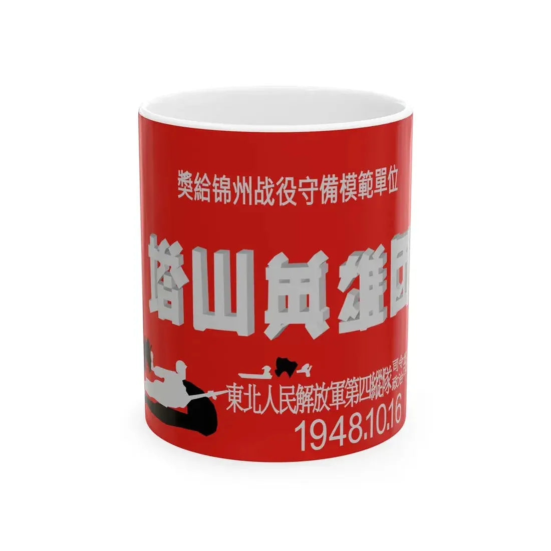 Tashanflag (China) White Coffee Mug 11oz - Go Mug Yourself