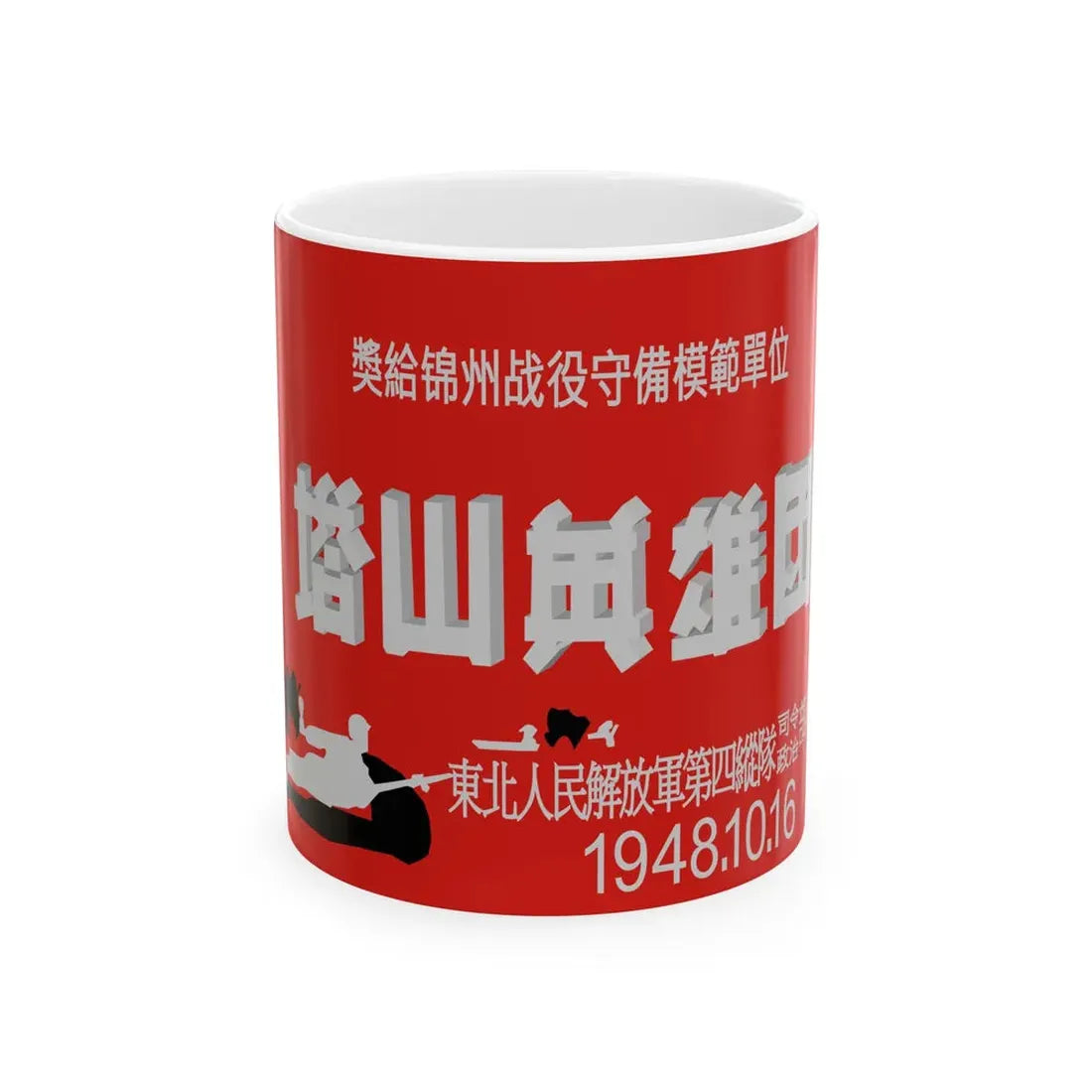 Tashanflag (China) White Coffee Mug 11oz - Go Mug Yourself