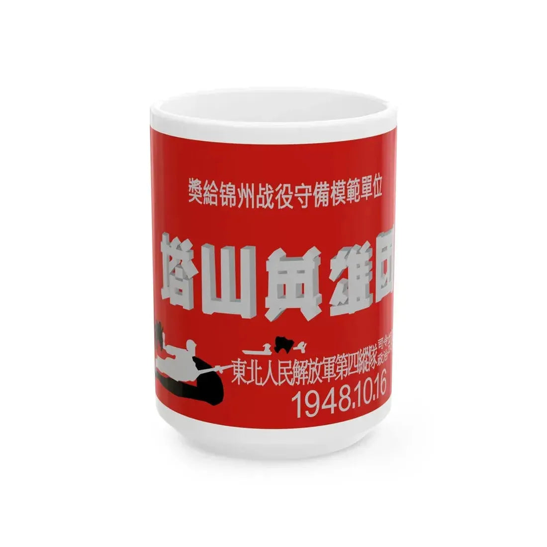 Tashanflag (China) White Coffee Mug 15oz - Go Mug Yourself