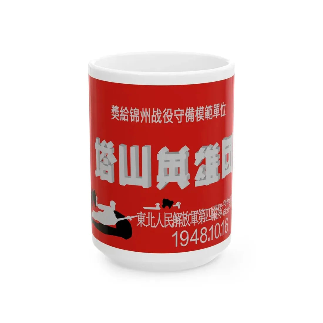 Tashanflag (China) White Coffee Mug 15oz - Go Mug Yourself