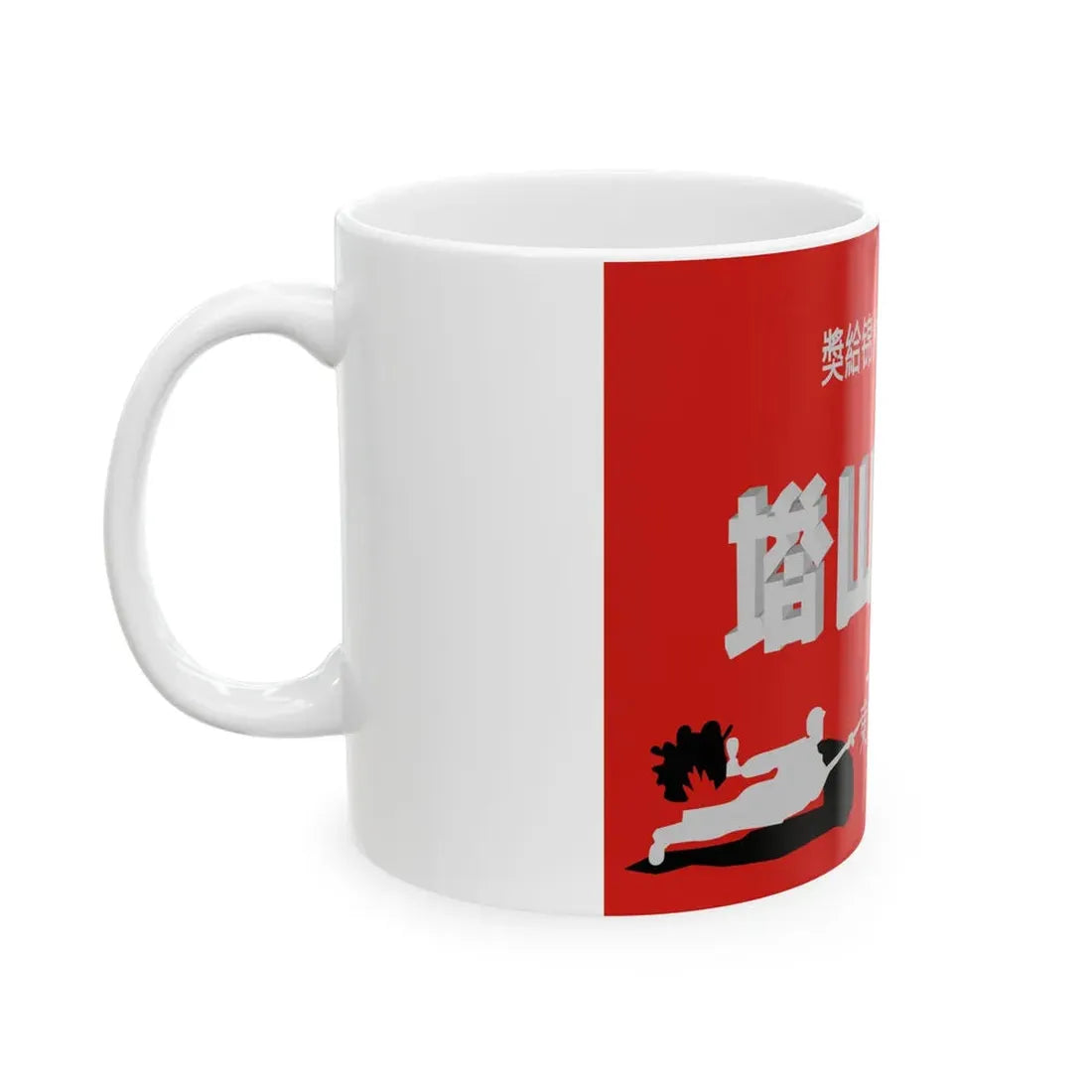 Tashanflag (China) White Coffee Mug - Go Mug Yourself