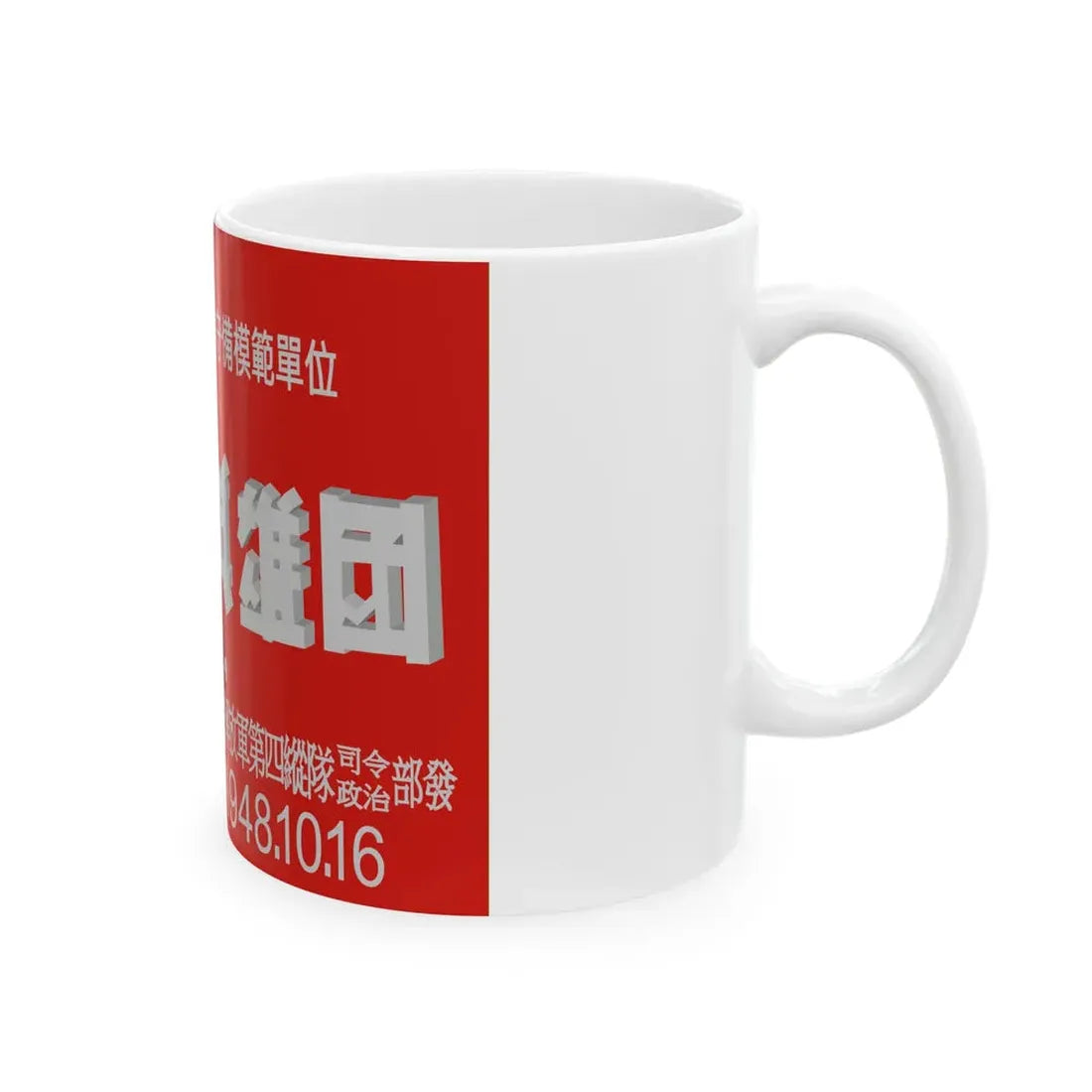 Tashanflag (China) White Coffee Mug - Go Mug Yourself
