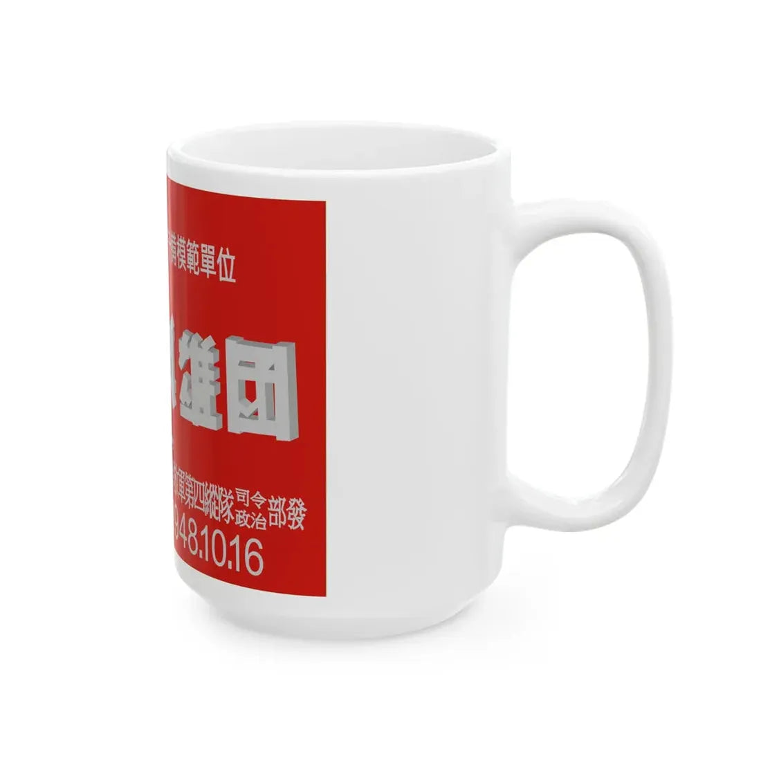 Tashanflag (China) White Coffee Mug - Go Mug Yourself