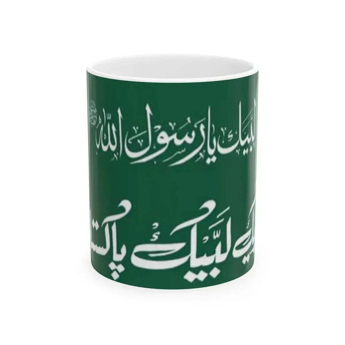 Tehreek-e-Labbaik Pakistan flag (Pakistan) White Coffee Mug 11oz - Go Mug Yourself