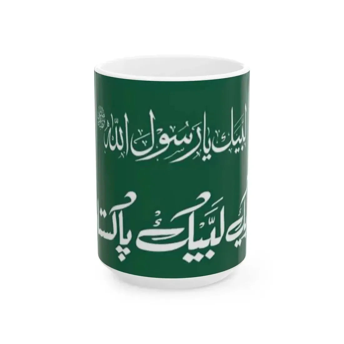Tehreek-e-Labbaik Pakistan flag (Pakistan) White Coffee Mug 15oz - Go Mug Yourself