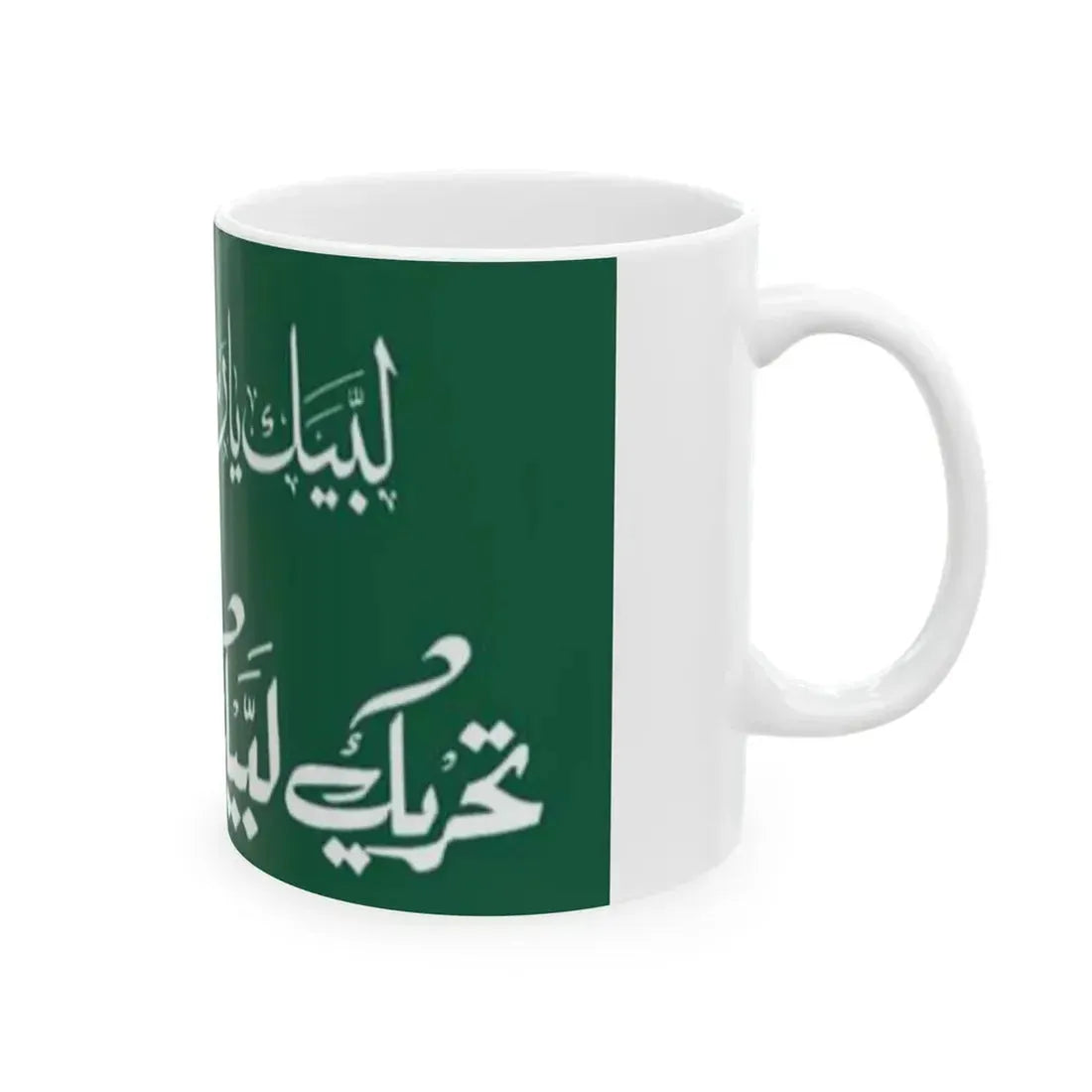 Tehreek-e-Labbaik Pakistan flag (Pakistan) White Coffee Mug - Go Mug Yourself