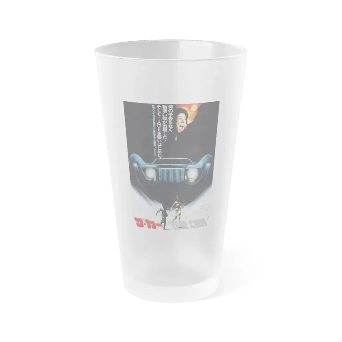 THE CAR (ASIAN) 1977 Movie Poster - Frosted Pint Glass 16oz Default Title - Go Mug Yourself