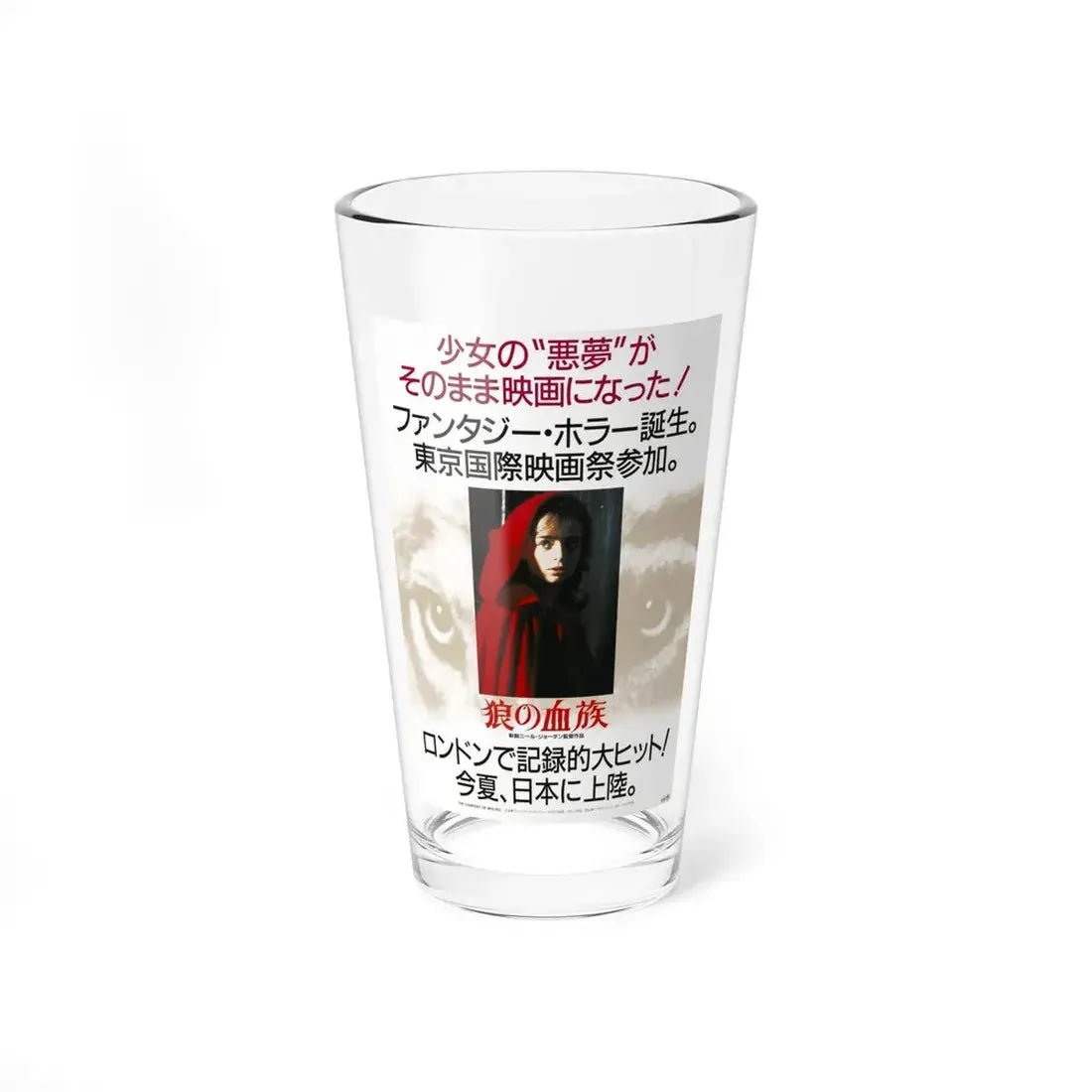 THE COMPANY OF WOLVES (ASIAN) 1984 Movie Poster - Pint Glass 16oz 16oz - Go Mug Yourself