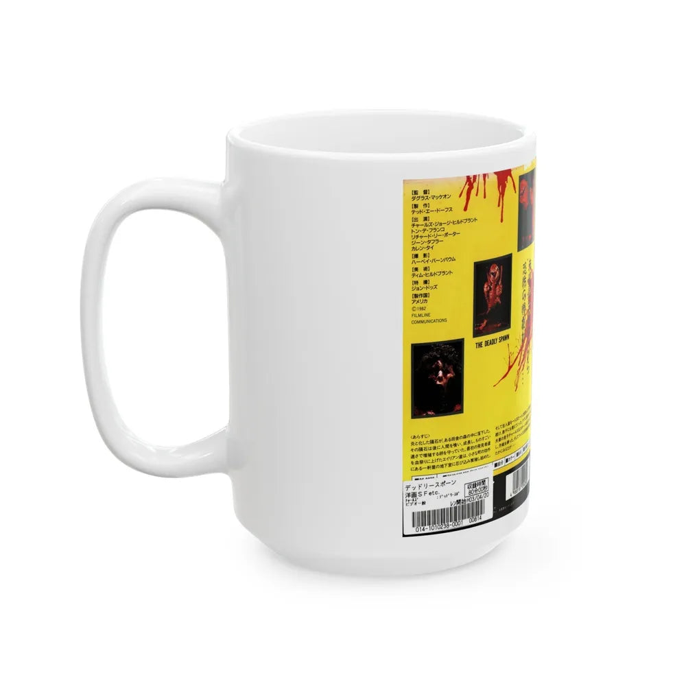 THE DEADLY SPAWN JAPAN (VHS COVER) - White Coffee Mug-Go Mug Yourself