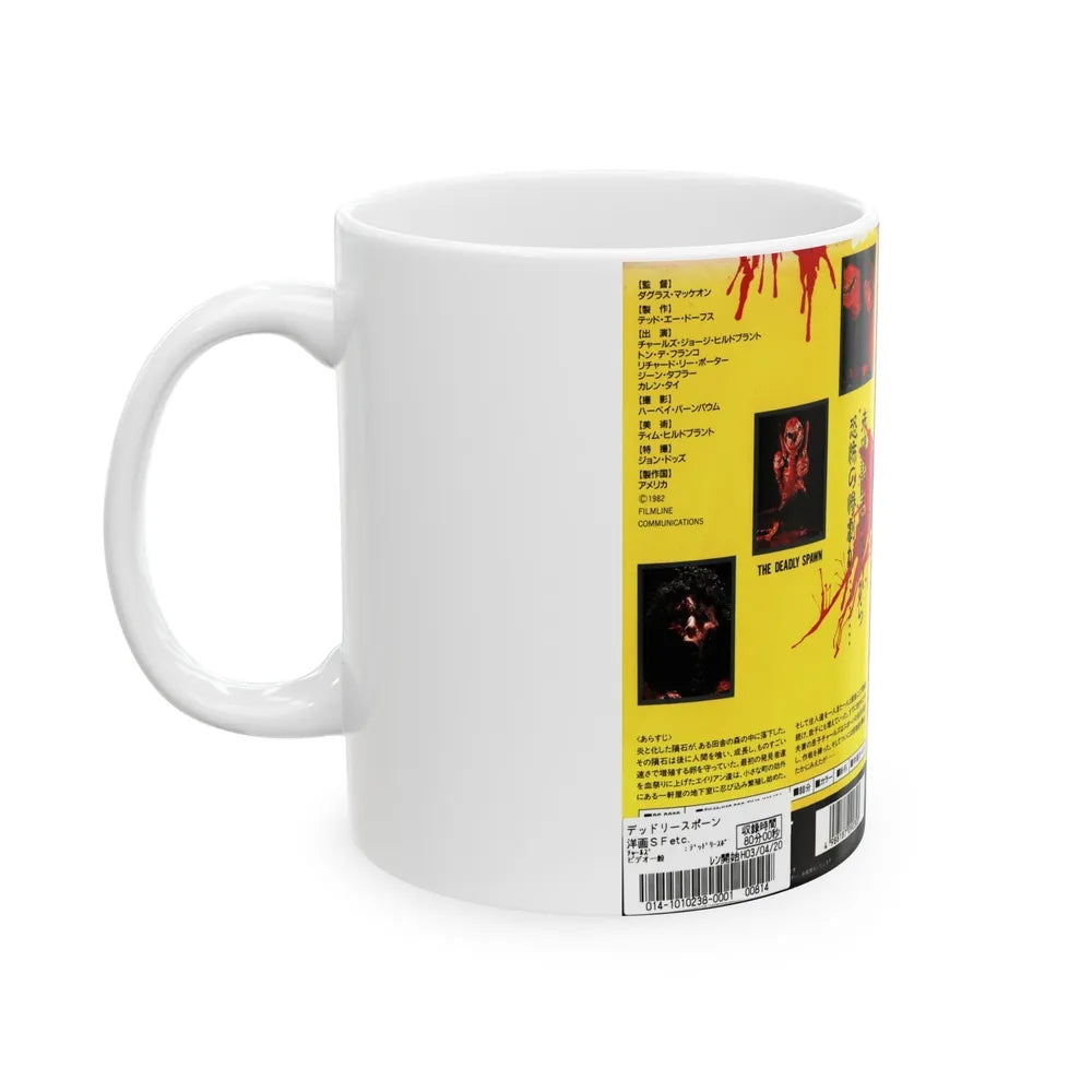 THE DEADLY SPAWN JAPAN (VHS COVER) - White Coffee Mug-Go Mug Yourself